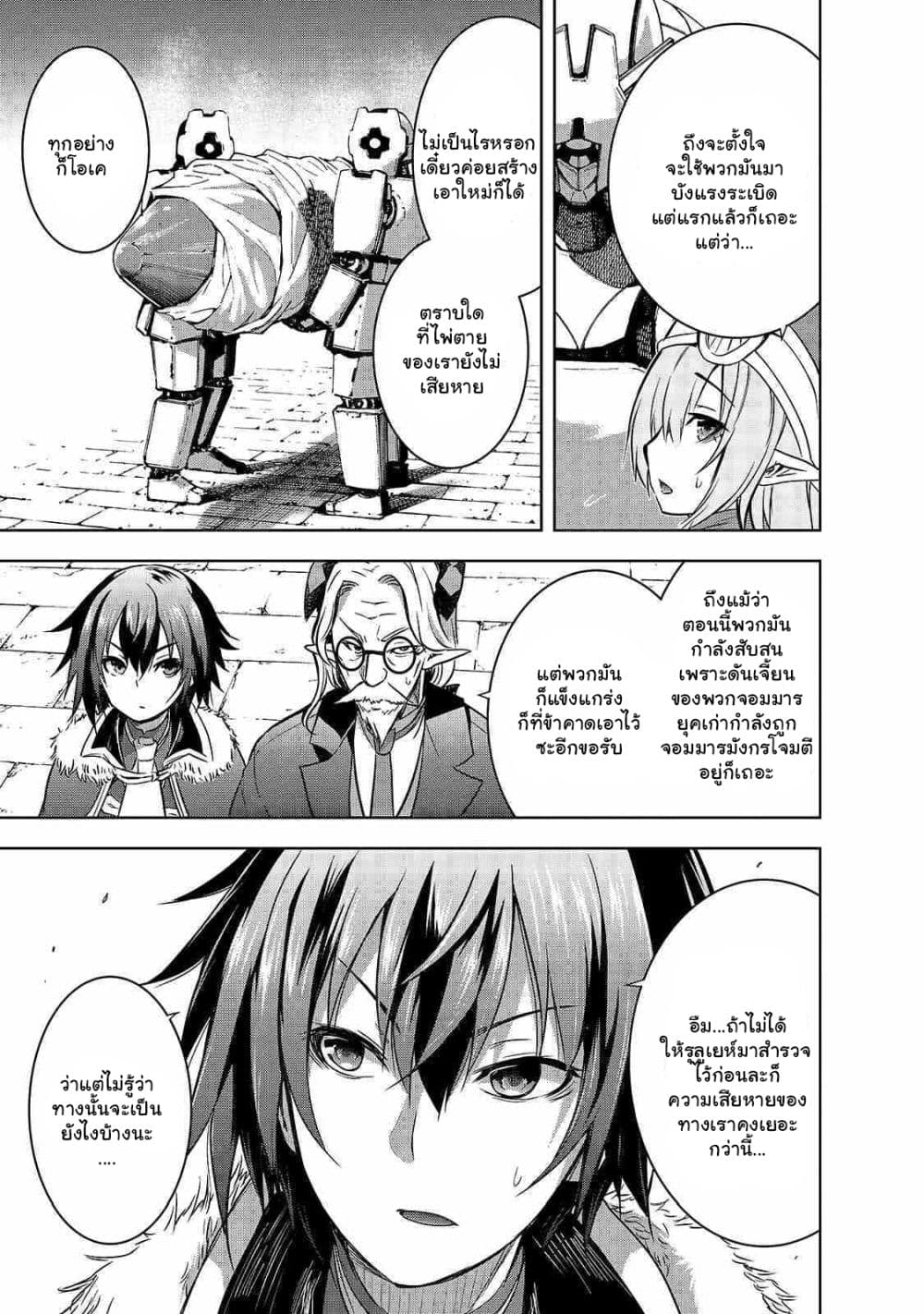 Maou sama no 38.1 07